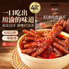 红油虎皮凤爪600g 商品缩略图3