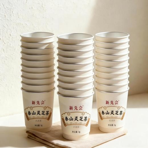 🌱精选优质原料，选用金边灵芝，辅多重营养药材，营养成分丰富【新先会】非遗泰山灵芝黄精茶 🏆食品级铝箔内壁、食品级玉米纤维纸滤网，健康安全 商品图8