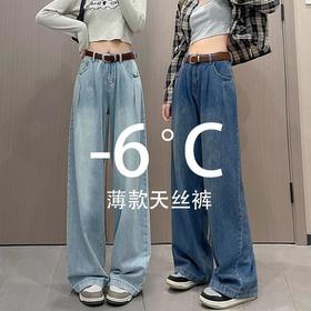 【喵小仟 天丝牛仔裤集合】三个款式 三种裤长 多色可选 窄版阔腿版型 轻薄舒适 凉爽透气