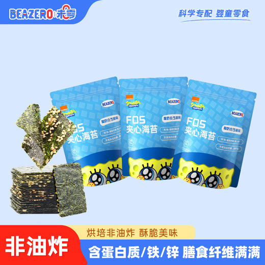 3袋 未零海绵宝宝夹心海苔18g含蛋白质/铁/锌膳食纤维满满（混合口味） 商品图0
