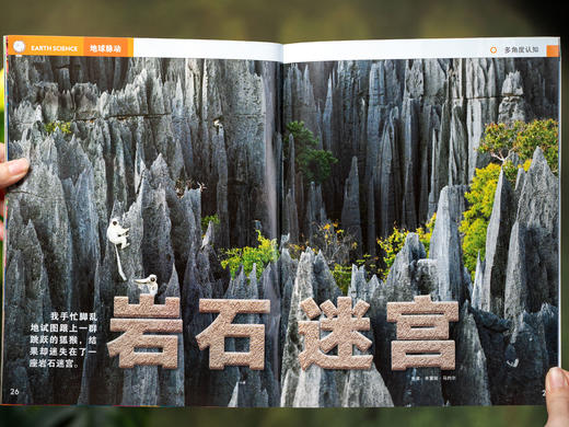 【国家地理出品】《环球少年地理：科学发现》2026年5月-2027年4月订阅|全12期，丰富内容+小初中课标+双语视野，1000+知识点，带孩子探索万千世界、科学素养提升 商品图3