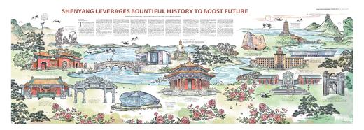 【八联版2023.05.18】沈阳 商品图1