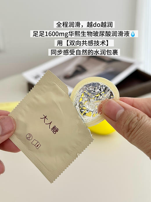 上新✨肤感套 还原真实皮肤质感 软弹贴到像没戴 首创肤感膜 重磅上新 商品图9
