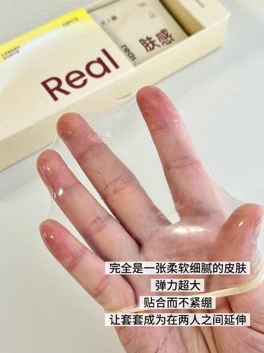 上新✨肤感套 还原真实皮肤质感 软弹贴到像没戴 首创肤感膜 重磅上新 商品图5