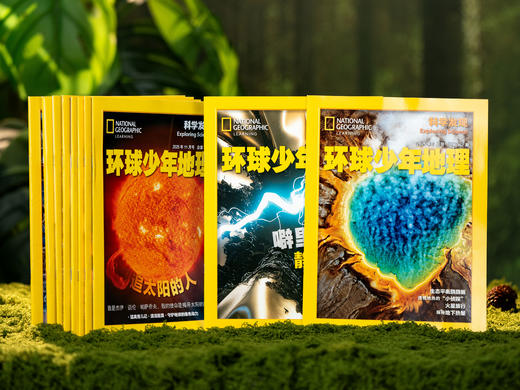 【国家地理出品】《环球少年地理：科学发现》2026年5月-2027年4月订阅|全12期，丰富内容+小初中课标+双语视野，1000+知识点，带孩子探索万千世界、科学素养提升 商品图5