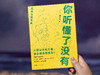戴建业“口头禅三部曲”：《你听懂了没有》《我的个天》《浪漫得要命》，入选“感动中国年度人物”，三本书治愈千万人的精神内耗，当代人必读的“人间清醒”，篇篇有看点、句句有洞见 商品缩略图5