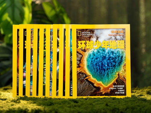 【国家地理出品】《环球少年地理：科学发现》2026年5月-2027年4月订阅|全12期，丰富内容+小初中课标+双语视野，1000+知识点，带孩子探索万千世界、科学素养提升 商品图7