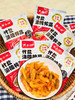❗️29.9💰抢 20袋❗️【竹盐涪陵榨菜丝】🥗一人份52g 装！老少皆宜全家都爱😋 ✅️非遗竹盐技艺✖️涪陵榨菜，竹盐锁鲜，脆嫩不齁咸 商品缩略图1