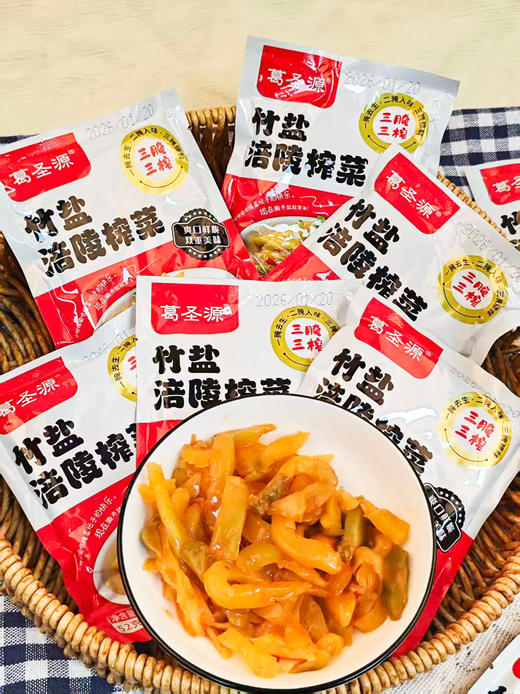 ❗️29.9💰抢 20袋❗️【竹盐涪陵榨菜丝】🥗一人份52g 装！老少皆宜全家都爱😋 ✅️非遗竹盐技艺✖️涪陵榨菜，竹盐锁鲜，脆嫩不齁咸 商品图1