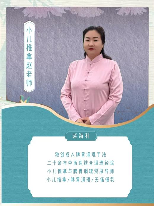 小儿脾胃 商品图0