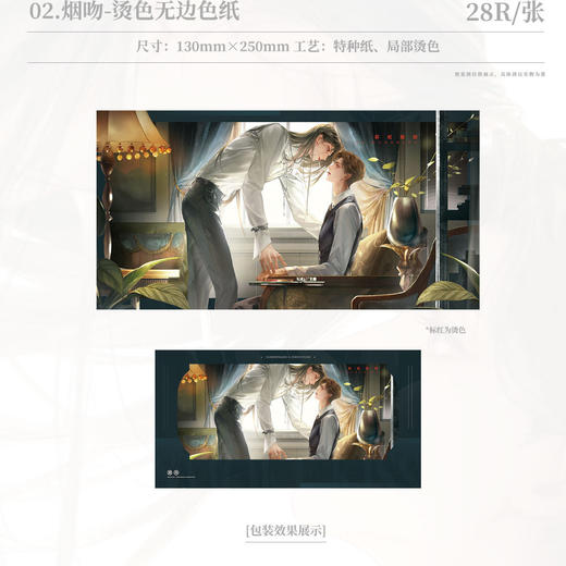 【预售】洄光集工作室 彩虹琥珀系列周边 商品图3
