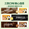 三只松鼠 早啊熊猫-三款厚切小吐司300g 黄油添加≥14% 短保21天 商品缩略图5
