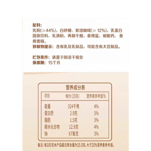 雀巢95g丝滑拿铁 商品图2