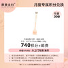 【5月会员积分兑换专享】左卫门硅胶油刷（拍此链接不发货） 商品缩略图0