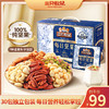 【箱装7纯】纯坚果每日坚果7坚果/750g-zl 精选优质坚果 商品缩略图0