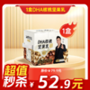内购秒杀专场 1盒DHA核桃坚果乳 180克/袋  12袋/盒 商品缩略图0