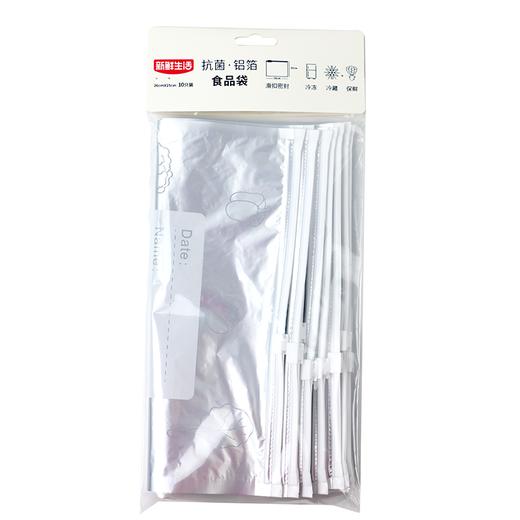 新鲜生活26cm*25cm*10只抗菌铝箔食品袋SH-7365 商品图0