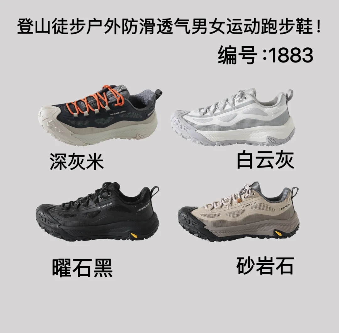 外贸订单有授权！！全地形户外徒步休闲男女鞋！