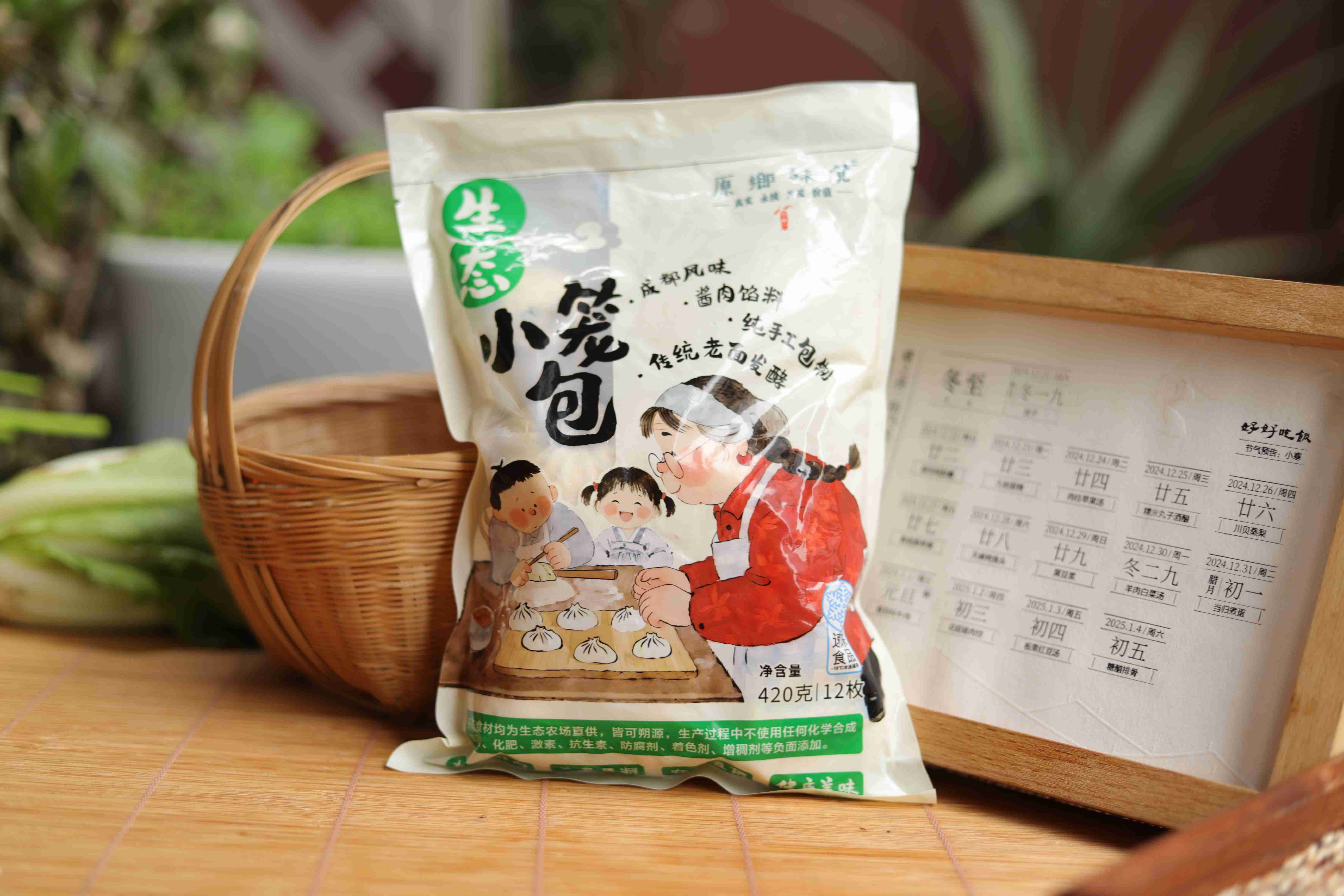 生态小笼包/包子（顺丰陆运包邮）| 原乡味觉基地直发