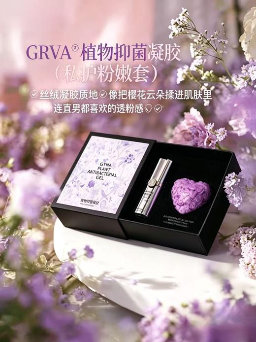 plws-植物抑菌凝胶套盒系列 私密套 粉嫩套
 商品图0