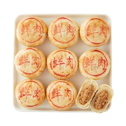 麦德龙 麦臻选 现烤鲜肉月饼 9粒/盒 商品图0