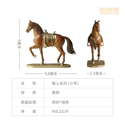 铜师傅《鞍上长风》客厅办公室铜马摆件 家居装饰开业新年礼物 商品图7