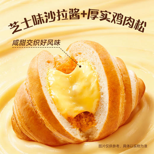 三只松鼠_碱水肉松咸牛乳牛角包620g 商品图3