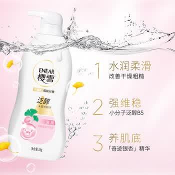 樱雪（ENEAR）保湿沐浴露 氨基酸玻尿酸深层滋养沐浴乳 1kg银杏配方 /个人护理 /身体护理 /沐浴露 商品图6