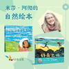 风，你会怎么吹？ 商品缩略图4