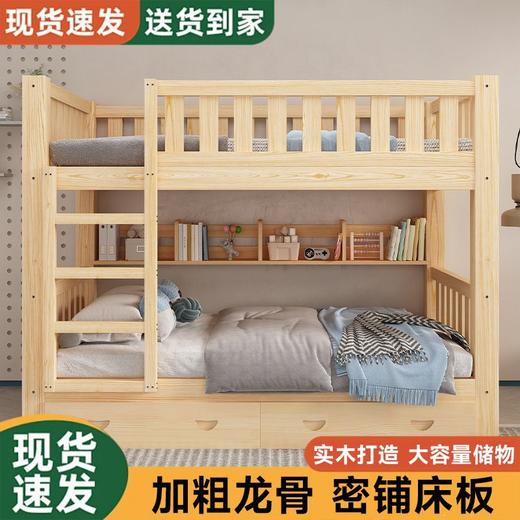 【儿童床】- 实木双层床成人两层高低床双人床小户型儿童床上下铺床 商品图2
