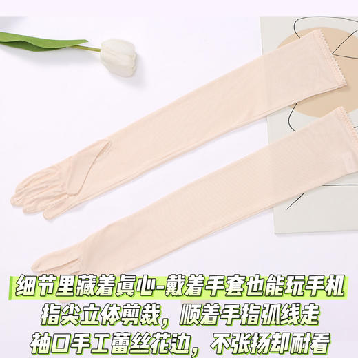 红颜周末小集市 #桑蚕丝手套『云丝』真丝加长手套，透气凉感优雅防晒手袖，夏天必备！☁️ 商品图3