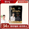 高钙黑芝麻丸 85g/袋  10粒/袋 [99任选五件]   商品缩略图0