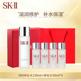 预售「520&618宠粉礼遇」【抢先购·直邮仓发货】SK-II经典版神仙水230ml+神仙水30ml*4瓶+礼盒礼袋_bba