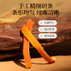 【9.9秒杀】杞里香新会陈皮丝 100g*2罐 商品缩略图8