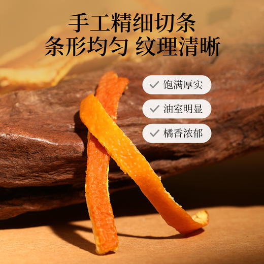 【9.9秒杀】杞里香新会陈皮丝 100g*2罐 商品图8