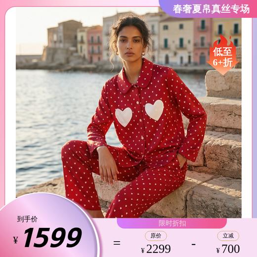 红运当头』桑罗爱心睡衣套装桑蚕丝本命年情人节送礼睡裙03A62863 商品图0
