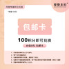 包邮卡5月 商品缩略图0