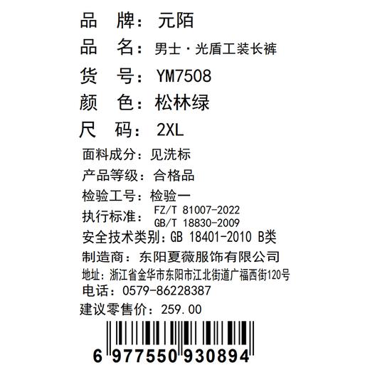 元陌男士光盾工装长裤YM7508（XL-3XL）黑灰绿（下单请备注颜色尺码） 商品图3
