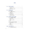 复杂食管癌微创手术图解 李印 李勇 主编 帮助读者更好地理解和学习复杂食管癌微创手术的要点、难点 外科学 人民卫生出版社 商品缩略图3