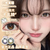 Chonos旗下 | 【定轴高光瞳】暧昧定格&浮光纪&冰优格&樱花漾&斑斓海&银河里  14.2mm白狮参考着色中等直径  日抛 一盒十片装 商品缩略图3