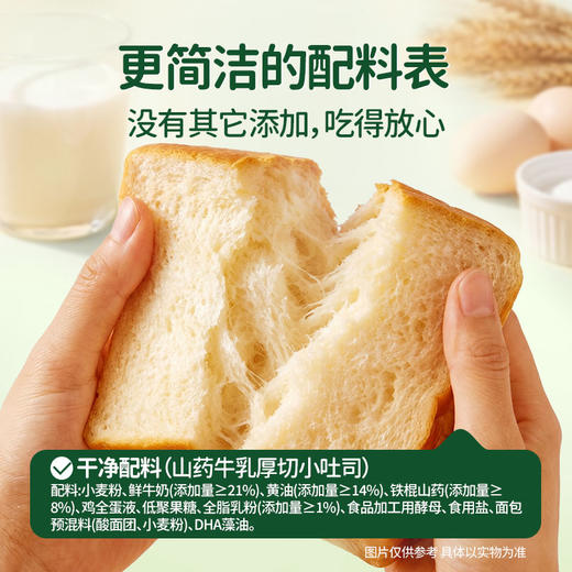三只松鼠 早啊熊猫-三款厚切小吐司300g 黄油添加≥14% 短保21天 商品图4
