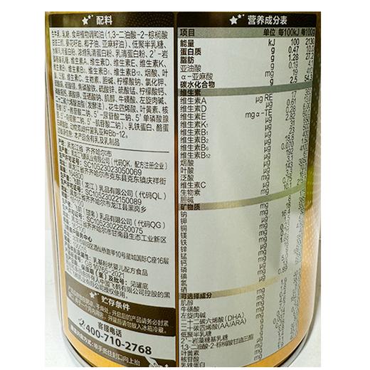 飞鹤750g星飞帆卓睿婴儿配方奶粉1段 商品图2