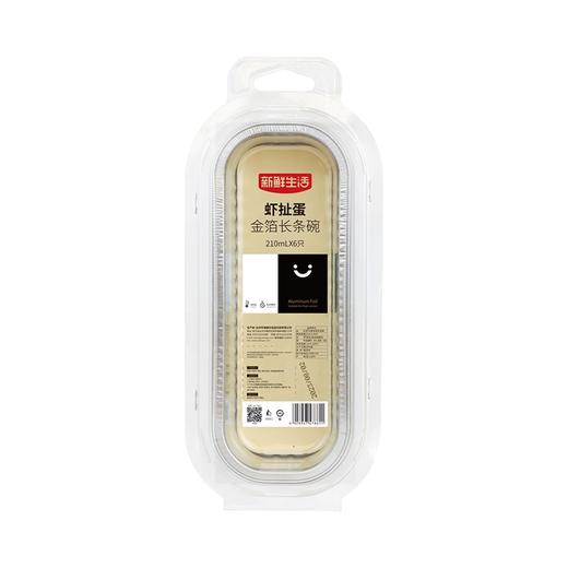 新鲜生活210ml*6只虾扯蛋 铝箔长条碗SH-7861 商品图0