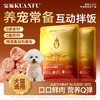 【鱼油火腿肠】犬猫通用 口口鲜肉 低盐营养Q弹 0诱食剂0着色剂放心吃 商品缩略图2