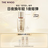 【爆】1楼后 秘贴焕能紧韧修护精华液50ml 商品缩略图0