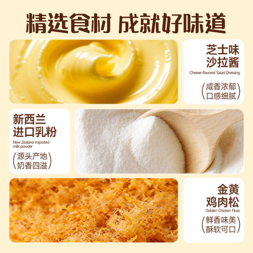 三只松鼠_碱水肉松咸牛乳牛角包620g 商品图4