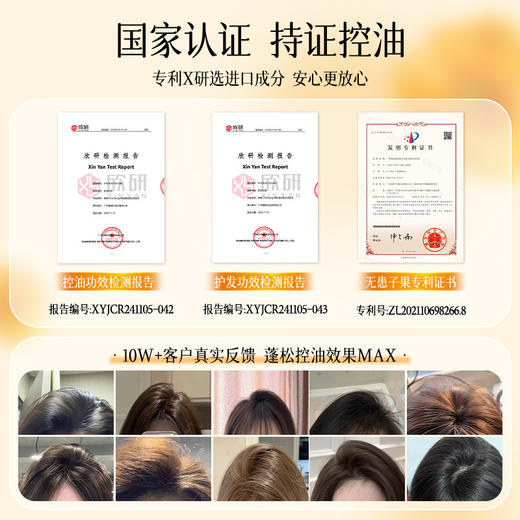 【会员价 · 免洗洗发水】初橙 · 控油蓬松免洗洗发水清爽清洁去油保湿懒人早八神器 商品图4