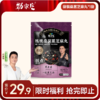 [99任选五件]   袋装 核桃桑葚黑芝麻丸  59.5g/袋  7粒/袋 商品缩略图0
