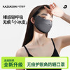 小野和子凉感防晒口罩 防紫外线遮阳轻薄防晒面罩KASS24008 商品缩略图4