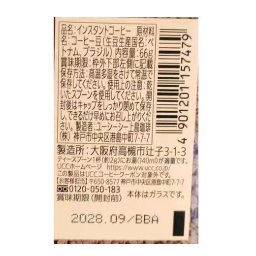 UCC66g 职人偏苦速溶咖啡粉 商品图2